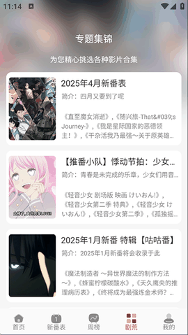 咕咕番官方app最新下载