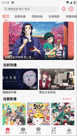 咕咕番官方app最新下载