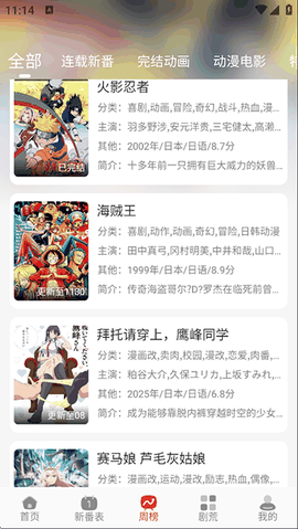 咕咕番官方app最新下载