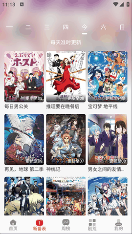 咕咕番官方app最新下载