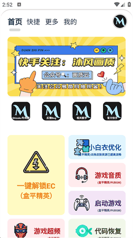 画质MxPro终极版2026无任务定制版下载