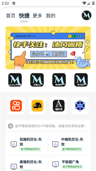 画质MxPro终极版2026无任务定制版下载