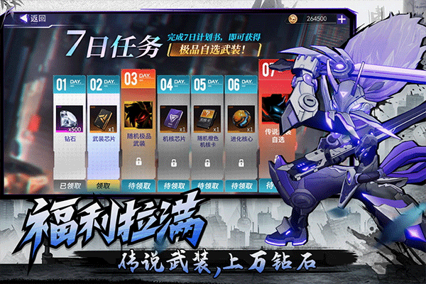 火柴人联盟3内购免费版下载
