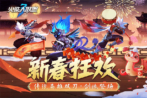 火柴人联盟3内购免费版下载