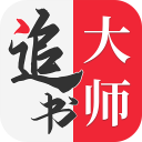 追书大师漫画免费版下载安装
