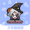 少年梦阅读app下载