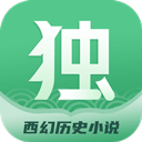 独阅读小说安卓版下载