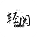 轻阅小说app官方下载安卓