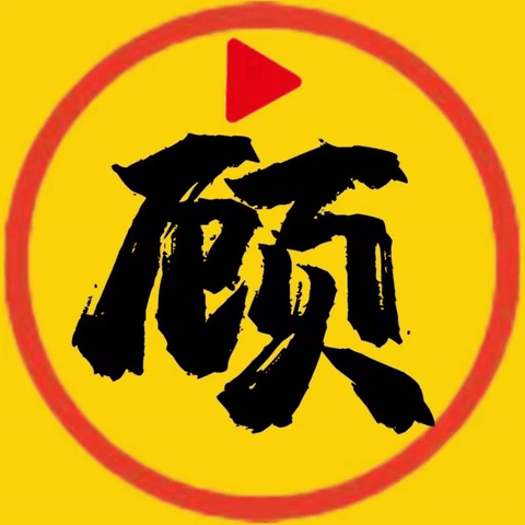 顾我追剧纯净版最新版