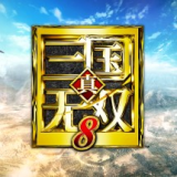 真三国无双8中文版下载