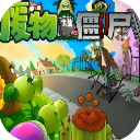 废物大战僵尸下载安装
