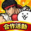 猫咪大战争中文版