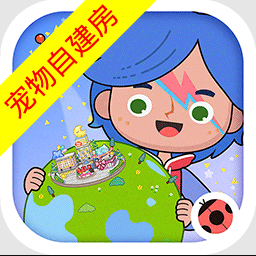 米加小镇世界自建房下载