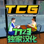 TCG卡牌商店模拟器手机版最新版下载
