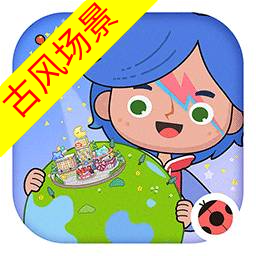 米加小镇世界江南小镇全解锁版