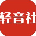 轻音社旧版本(可听广播剧)下载