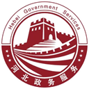 冀时办最新版下载