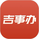 吉事办app官方下载最新版