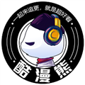 酷漫熊app最新版下载v1.5