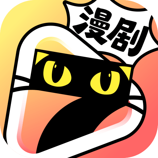 七猫漫剧app最新版下载