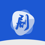 剧白白最新版下载