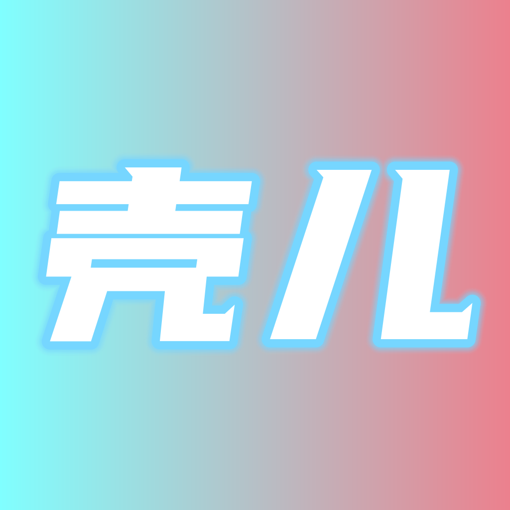 壳儿追剧安卓版下载