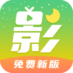 月亮影视大全官方最新版下载