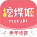 挖煤姬app最新版安卓版下载