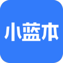 小蓝本2026最新版下载
