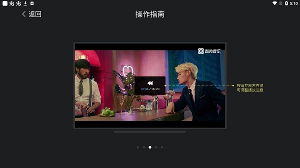 酷狗音乐TV版apk最新版下载