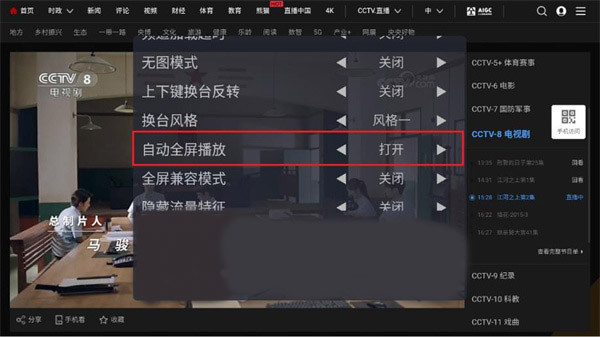 WebView电视TV版最新安装包下载