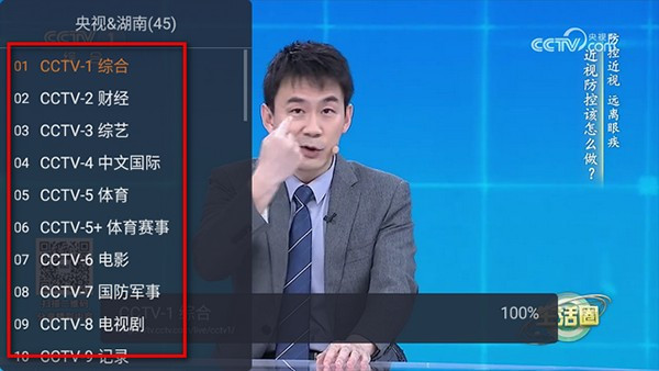 WebView电视TV版最新安装包下载