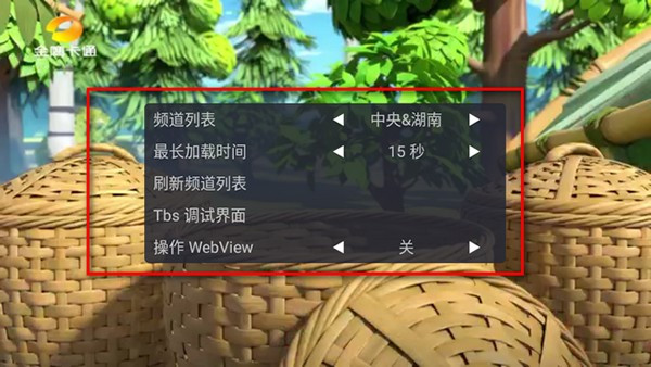 WebView电视TV版最新安装包下载