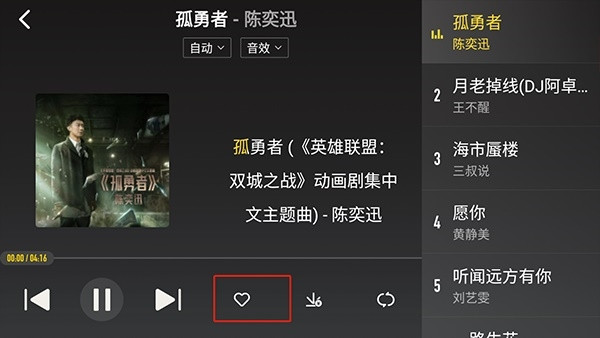 酷我音乐车机版最新版下载