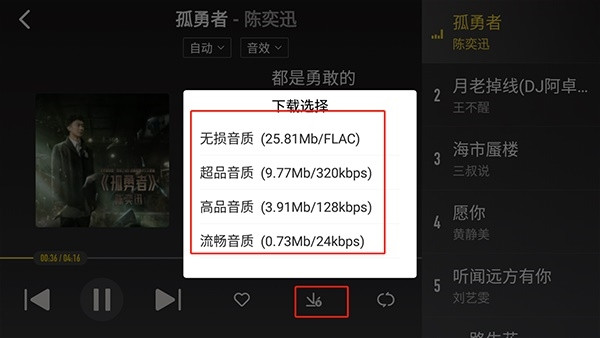 酷我音乐车机版最新版下载