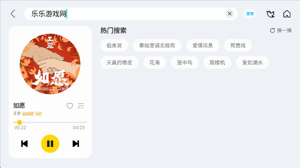 酷我音乐车机版最新版下载