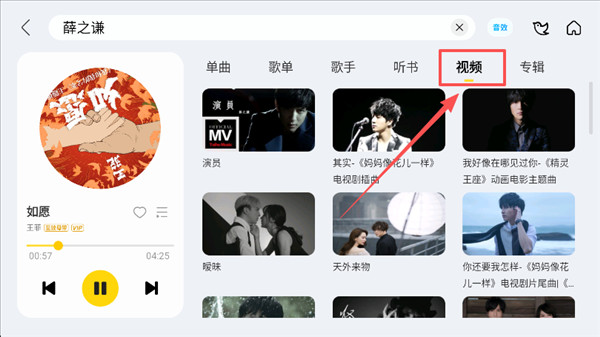酷我音乐车机版最新版下载