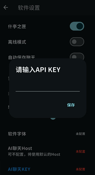 MomoTalk桃信对话生成器app手机版下载