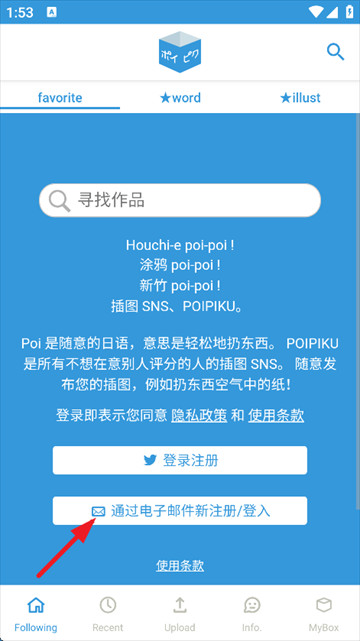 Poipiku app最新版下载