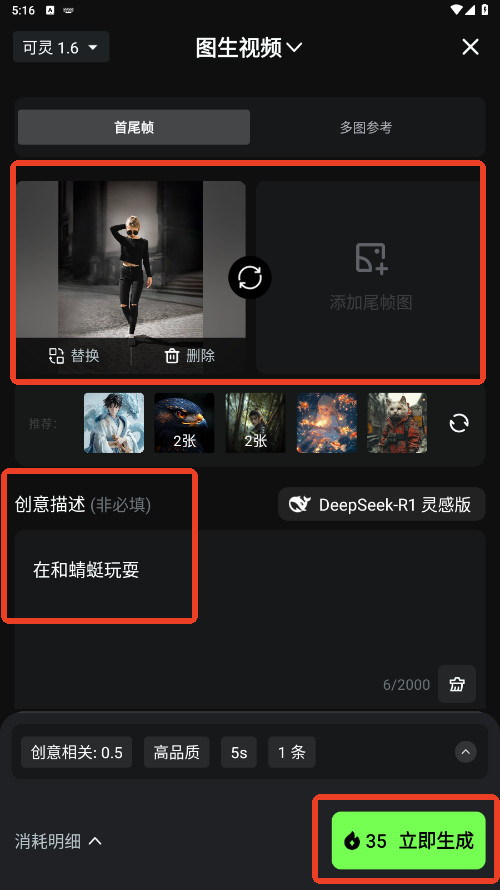 可灵AI手机版app下载
