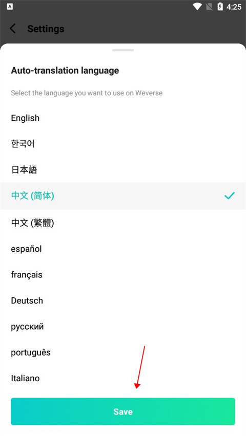 Weverse app手机版最新版下载