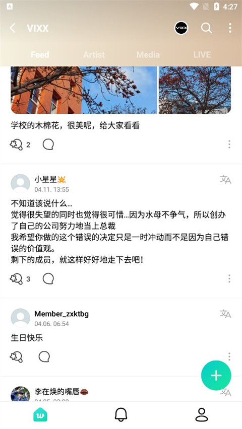Weverse app手机版最新版下载