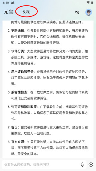 腾讯元宝deepseekr1满血版最新安装包下载