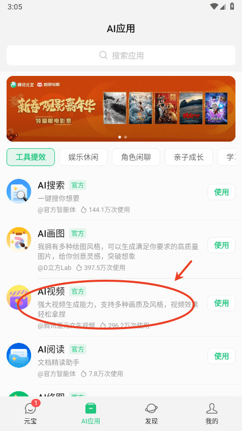 腾讯元宝deepseekr1满血版最新安装包下载