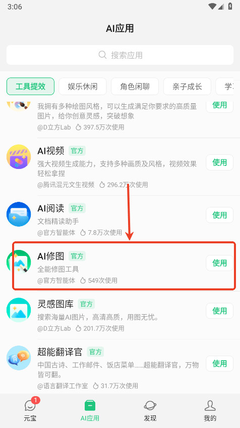 腾讯元宝deepseekr1满血版最新安装包下载