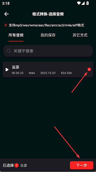 音频剪辑专家免费版下载
