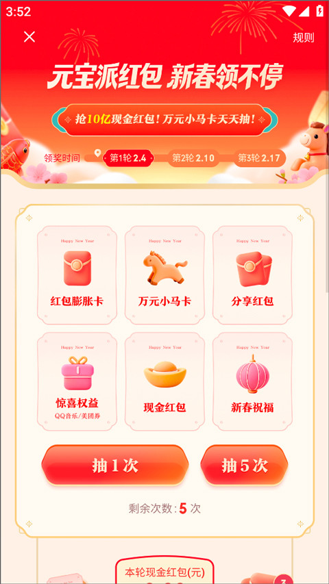 腾讯元宝Ai助手app最新版下载
