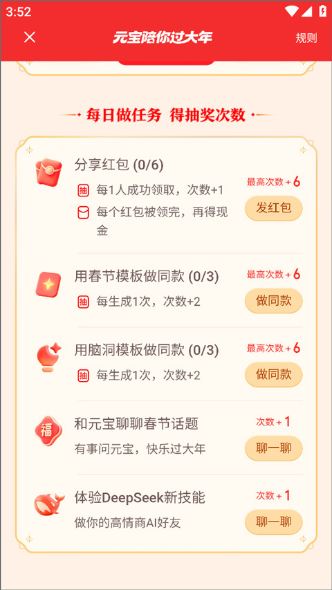 腾讯元宝Ai助手app最新版下载