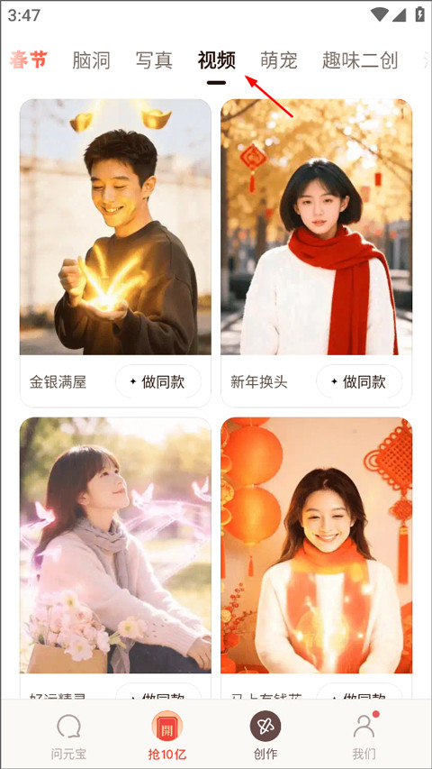腾讯元宝Ai助手app最新版下载