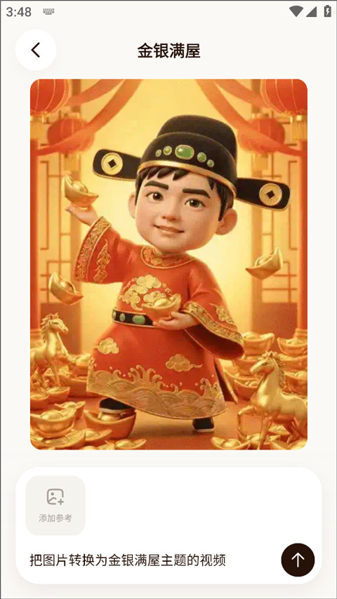 腾讯元宝Ai助手app最新版下载